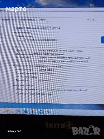 TERRA MOBILE ULTRABOOK 1450 II Intel® Core™ i5 i5-3337U, снимка 2 - Лаптопи за дома - 54305406