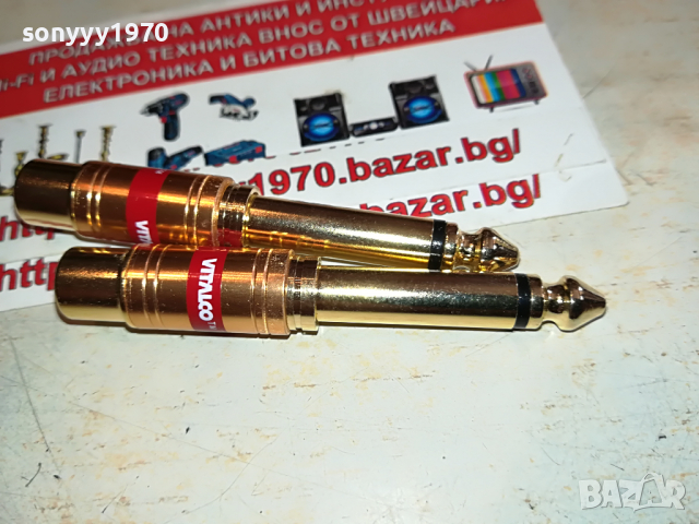 vitalco-внос germany 25042016, снимка 11 - Други - 36560455