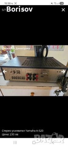 Стерео усилвател Yamaha A-520, снимка 5 - Ресийвъри, усилватели, смесителни пултове - 52039043