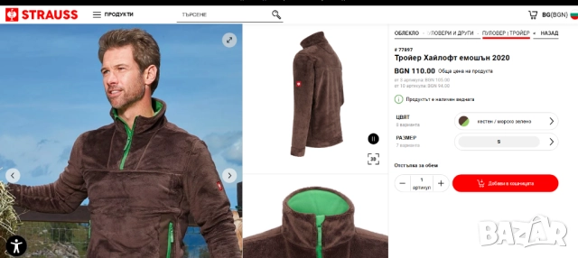 ENGELBERT STRAUSS  Troyer Highloft e.s.motion 2020  размер ХЛ, снимка 2 - Спортни дрехи, екипи - 52458907