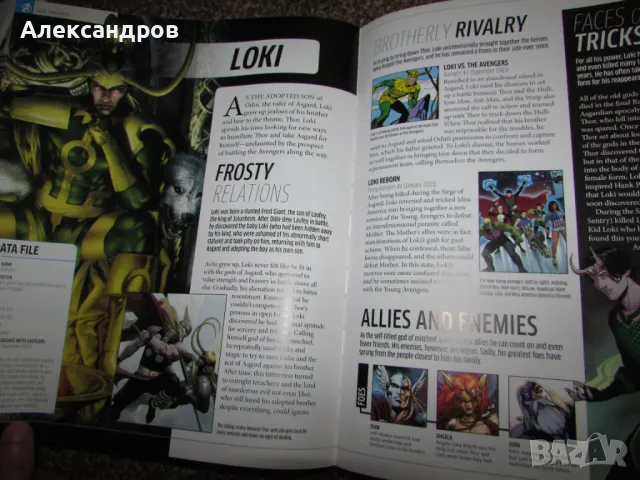 Marvel Avengers , снимка 9 - Енциклопедии, справочници - 50113107