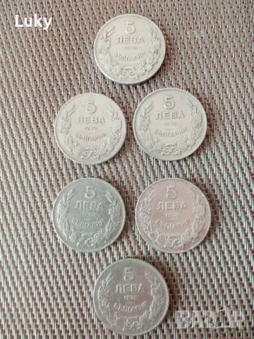 Лот старинни монети--Царство България.Обявената цена е за брой., снимка 3 - Нумизматика и бонистика - 49202570