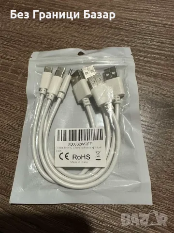 Нов Комплект 3 кабела USB към Type-C за зареждане на Samsung Android, бели