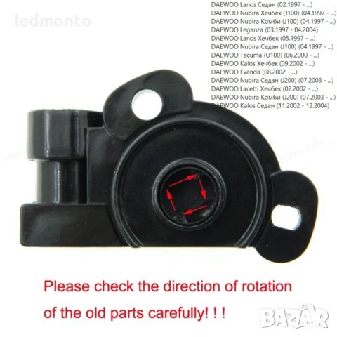 TPS датчик за положение на дроселовата клапа за DAEWOO Nubira Lacetti Kalos, снимка 2 - Части - 44199676