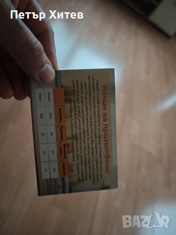 Здравейте, продавам карти със здравословни рецепти!