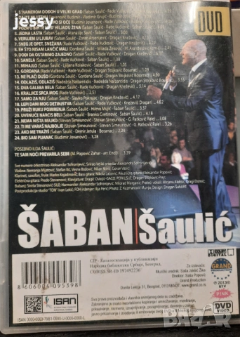Saban Saulic - Колекция CD-DVD 2 оригинални сръбски матрични дискове , снимка 11 - CD дискове - 53895948