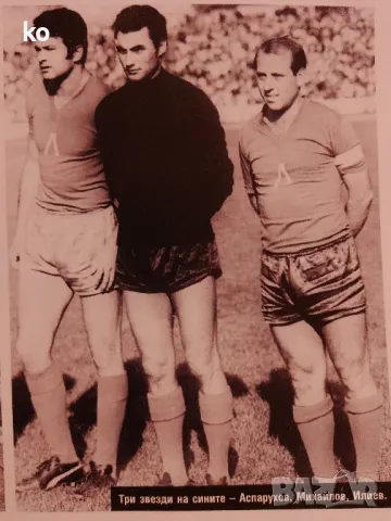 Футболни списания с ГУНДИ- Biograph и списание Four Four Two, снимка 10 - Списания и комикси - 45953290