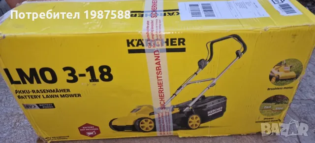 Акумулаторна косачка Karcher LMO 3-18 със Батерия и зарядно, снимка 2 - Градинска техника - 56024587