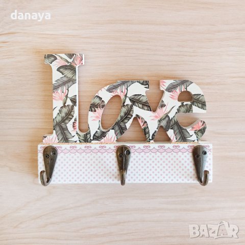 3208 Малка дървена декоративна закачалка Love с 3 куки