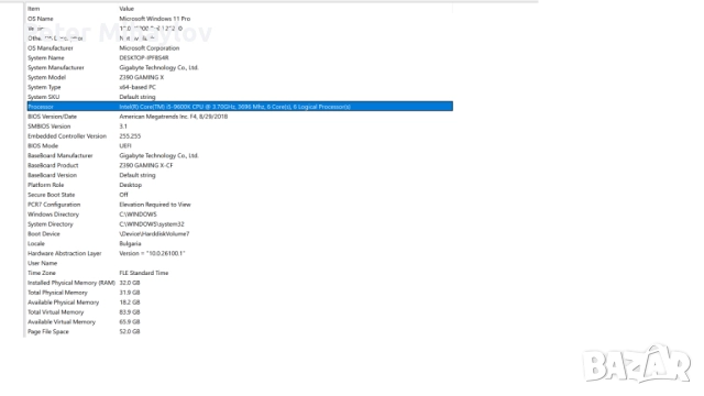 Гейминг Компютър - Пловдив, снимка 5 - Геймърски - 52532094