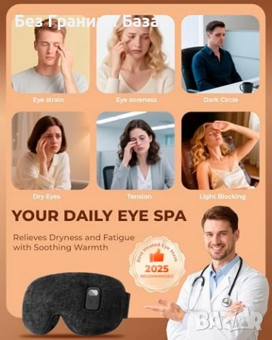 Нова Загряваща маска за очи, копринена, безжична, с таймер и топлина, снимка 2 - Други - 51897879