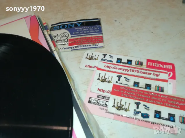 МОЯТА ДИСКОТЕКА-ПЛОЧА 1012240842, снимка 14 - Грамофонни плочи - 48289310