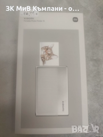 ЧИСТО НОВО  ЗАПЕЧАТАН Photo printer Xiaomi 1s 