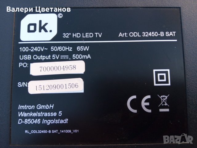 телевизор   ОК.    ODL32450-B SAT   на части, снимка 1 - Телевизори - 29762082