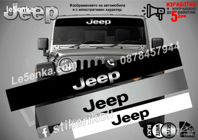 Сенник Jeep Compass, снимка 14 - Аксесоари и консумативи - 39641773