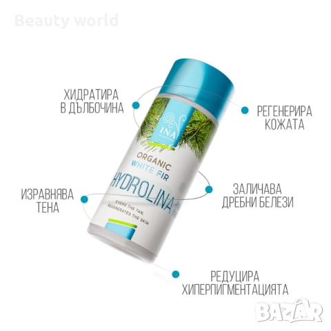 3 флорални води hidrolina бяла ела 