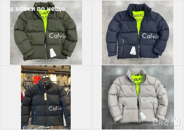 Мъжко зимно яке със силиконов пълнеж Calvin Klein - Налични различни цветове Код A232