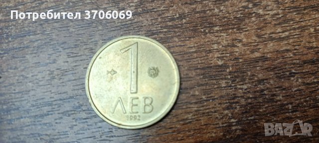 Български монети , снимка 14 - Колекции - 40392595