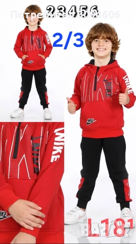 Вземи повече от две на Намалени цени, снимка 12 - Детски комплекти - 52833547