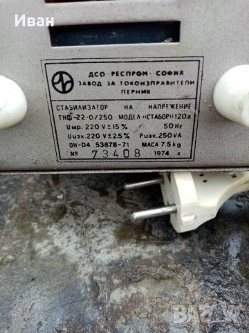 Стабилизатори, снимка 3 - Друга електроника - 30674177