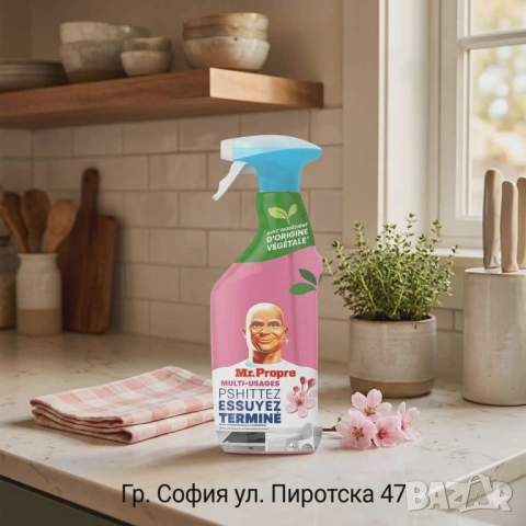 Mr. Propre Multi-Usages Универсален с аромат на вишнев цвят