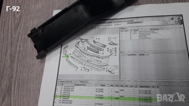 51112265639**NEU**BMW**E36**-M-**ЛАИСНА ДЯСНА ЗА ПРЕДНАТА БРОНЯ **, снимка 4 - Части - 39391515