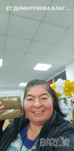 САМОБАЙКА при катари на горните дихателни пътища, нервни болести, обриви, бъбречнокаменна болест☎️👇, снимка 12 - Други - 49851397