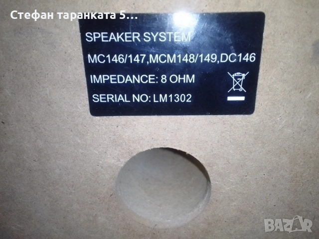 Тонколони Phillips , снимка 8 - Тонколони - 52023868