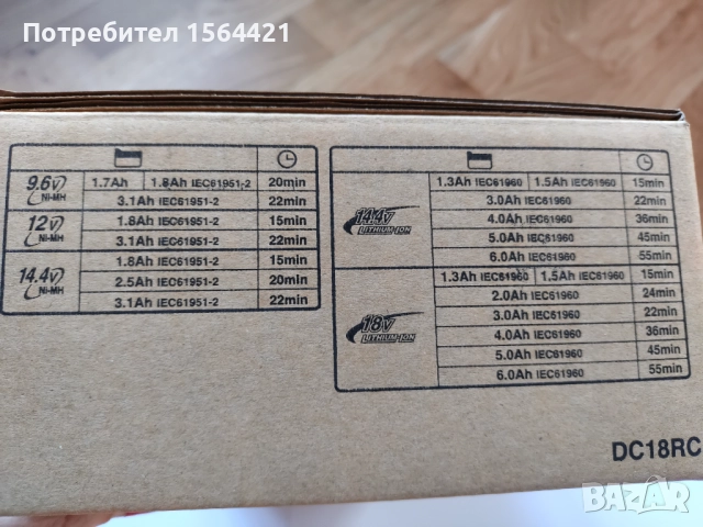 бързо зарядно устройство за батерии Makita 18 V, внос от Германия, снимка 6 - Други инструменти - 52117201