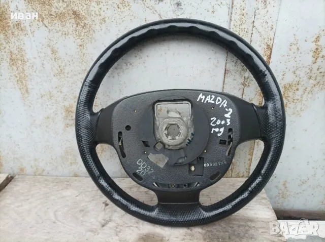 Волан за Мазда 2. 2003 год., снимка 7 - Части - 49751085