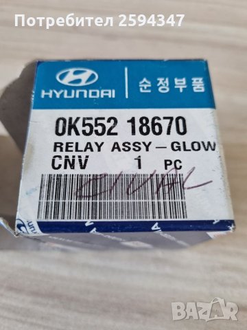 KIA CARNIVAL 2.9CC TD-CRDI РЕЛЕ ПОДГРЯВАЩИ СВЕЩИ  MOBIS , снимка 3 - Части - 35580767