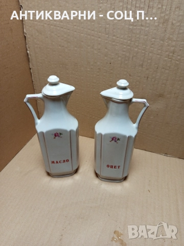 Комплект Соц Стари Български Порцеланови Шишета За Оцет Масло. , снимка 2 - Антикварни и старинни предмети - 52776732