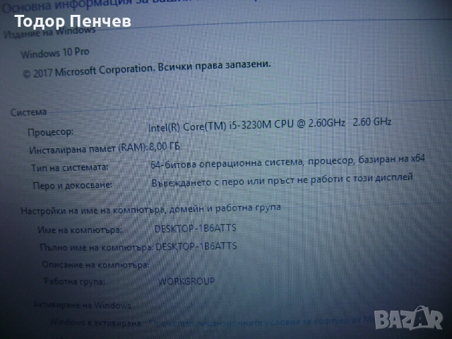 Pavilion G7 -  17.3 инча, Core i5, 8 GB RAM, 1 TB HDD, снимка 6 - Лаптопи за дома - 54181341