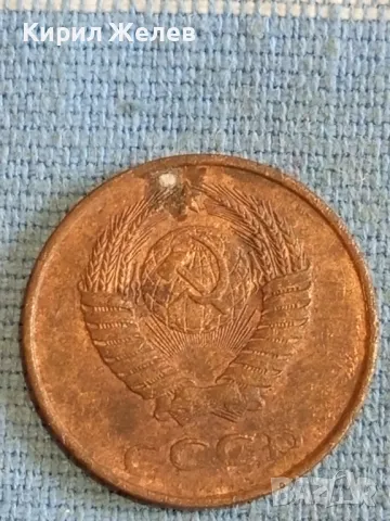 Стара монета 3 копейки 1984г. СССР рядка за КОЛЕКЦИЯ ДЕКОРАЦИЯ 41773, снимка 5 - Нумизматика и бонистика - 48164409