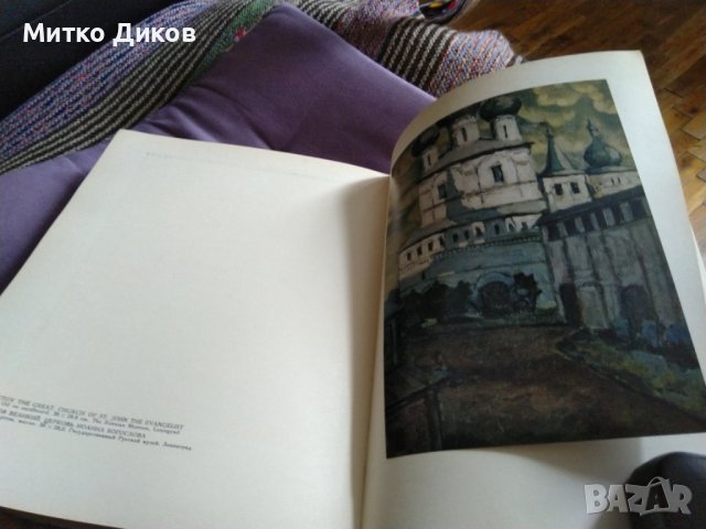 Nikolay Roerich Masters of World Painting / 1976 г-издание включващо 25фотоса на картини 1897-1941г, снимка 17 - Специализирана литература - 39435823