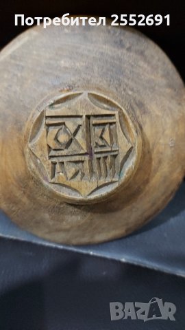 ПРОСФОР, снимка 3 - Антикварни и старинни предмети - 44182136