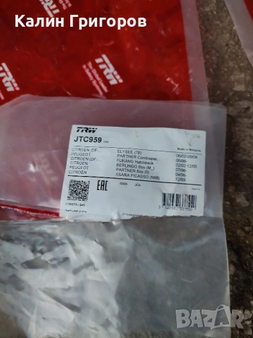 Носачи за Ситроен ., снимка 7 - Части - 52528880