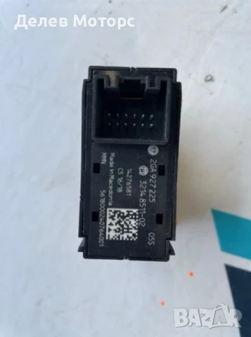 2GA927225, копче за ел. ръчна спирачка за Volkswagen T-Roc 2.0 TDI 4 Motion, 150 ph., engine DFFA, снимка 3 - Части - 50891852