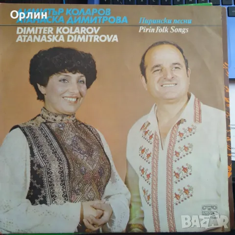 Грамофонни плочи - народна музика 3, снимка 17 - Грамофонни плочи - 49664947