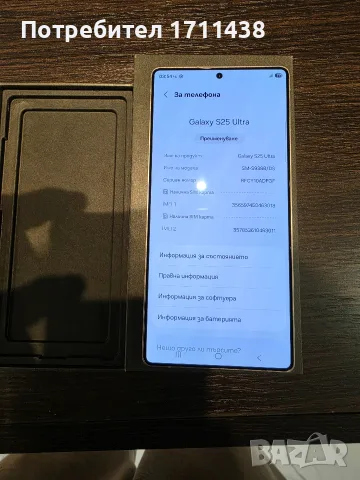 Samsung s25 ultra 512gb , снимка 10 - Samsung - 55787812