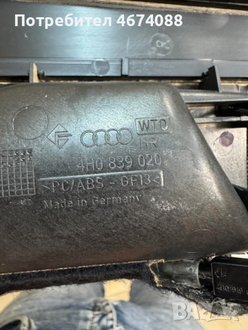 Лайсна панел+дръжка за отварено отвътре на задна дясна врата Ауди A8 D4 4H само за 100лв. 4H0839020, снимка 3 - Части - 52727320