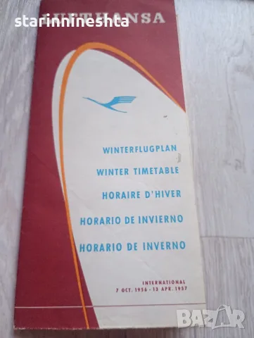 Ultra RARE Lufthansa Timetable 1956/1957 Winterflugplan - Museum Piece UNIQUE 