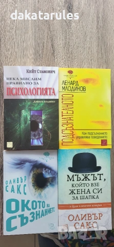 Книги с разнообразна тематика, снимка 15 - Други - 37798548