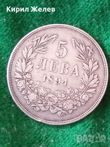 Българска сребърна монета 5 лева 1894 година Фердинанд първи 21161, снимка 5 - Нумизматика и бонистика - 56068392
