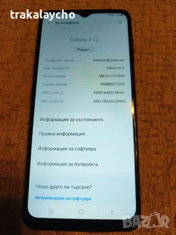 Samsung Galaxy A12 Nacho, SM-A127F, 4GB/64GB, снимка 2 - Samsung - 55965502