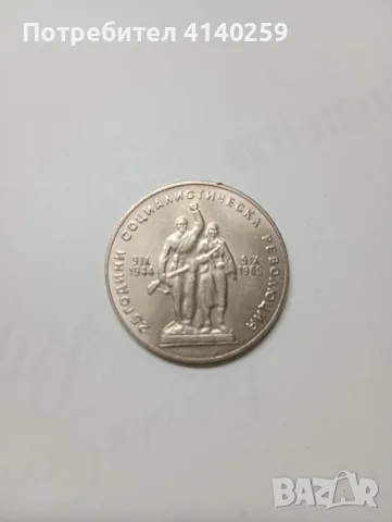 БЪЛГАРСКИ МОНЕТИ 1 ЛЕВ 1969 Г , снимка 5 - Нумизматика и бонистика - 56512515