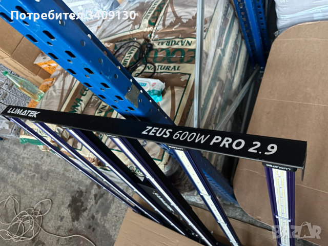LED осветително тял Lumatek Zeus 600W PRO за отглеждане на растения, снимка 2 - Лед осветление - 54343528