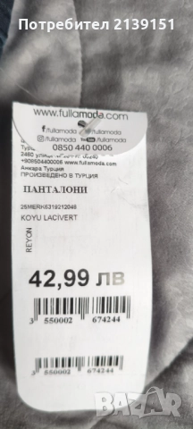 Мъжки дънки Fullamoda, снимка 4 - Дънки - 52586488