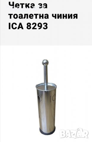 Четка за тоалетна чиния. , снимка 3 - Мопове, кофи, четки и метли - 34040985