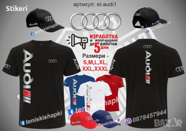 Audi шапка s-audi1, снимка 4 - Шапки - 36083909